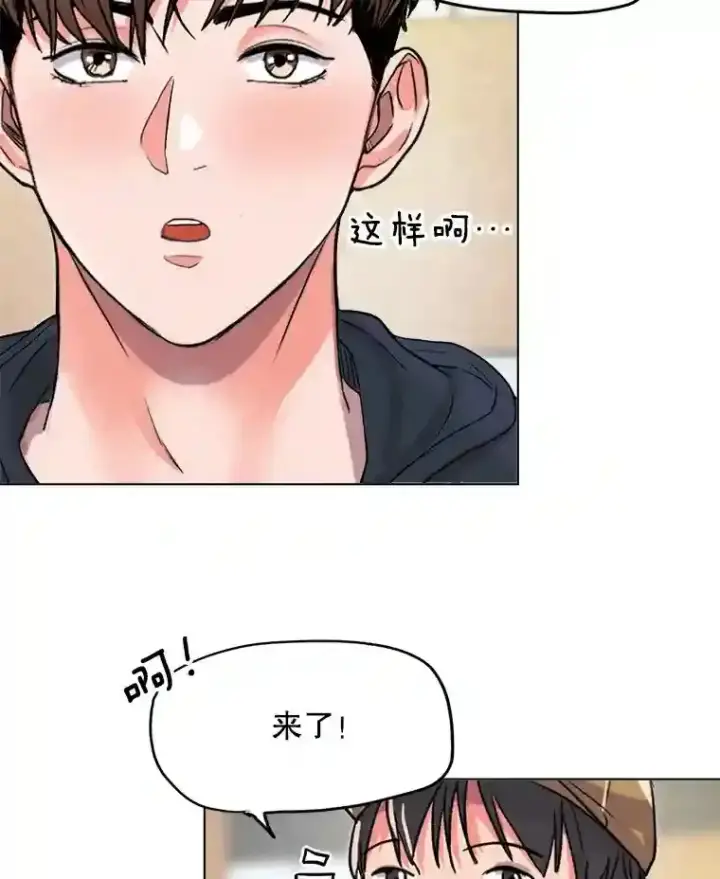 漫画《天生巨星》23.修改剧本第99张图