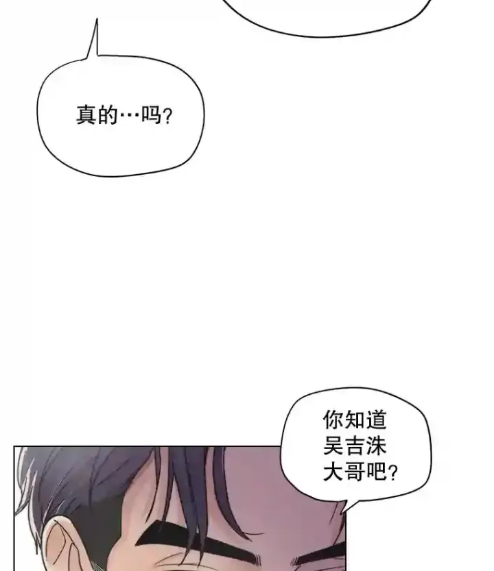 漫画《天生巨星》24.前辈们的宠爱第10张图