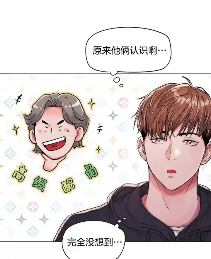漫画《天生巨星》24.前辈们的宠爱第13张图