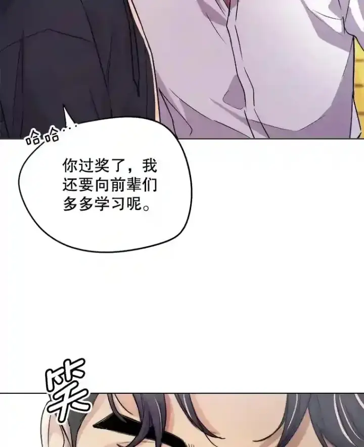 漫画《天生巨星》24.前辈们的宠爱第17张图