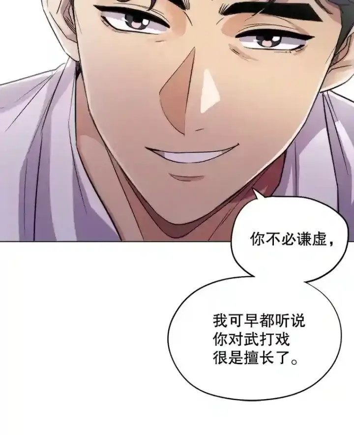 漫画《天生巨星》24.前辈们的宠爱第18张图