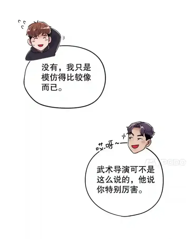 漫画《天生巨星》24.前辈们的宠爱第19张图