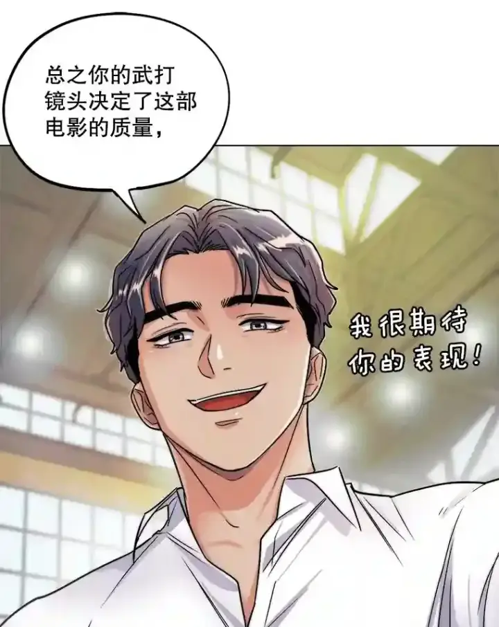 漫画《天生巨星》24.前辈们的宠爱第21张图