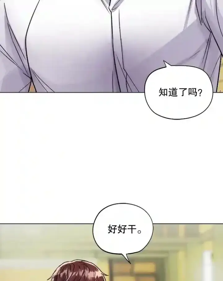 漫画《天生巨星》24.前辈们的宠爱第22张图