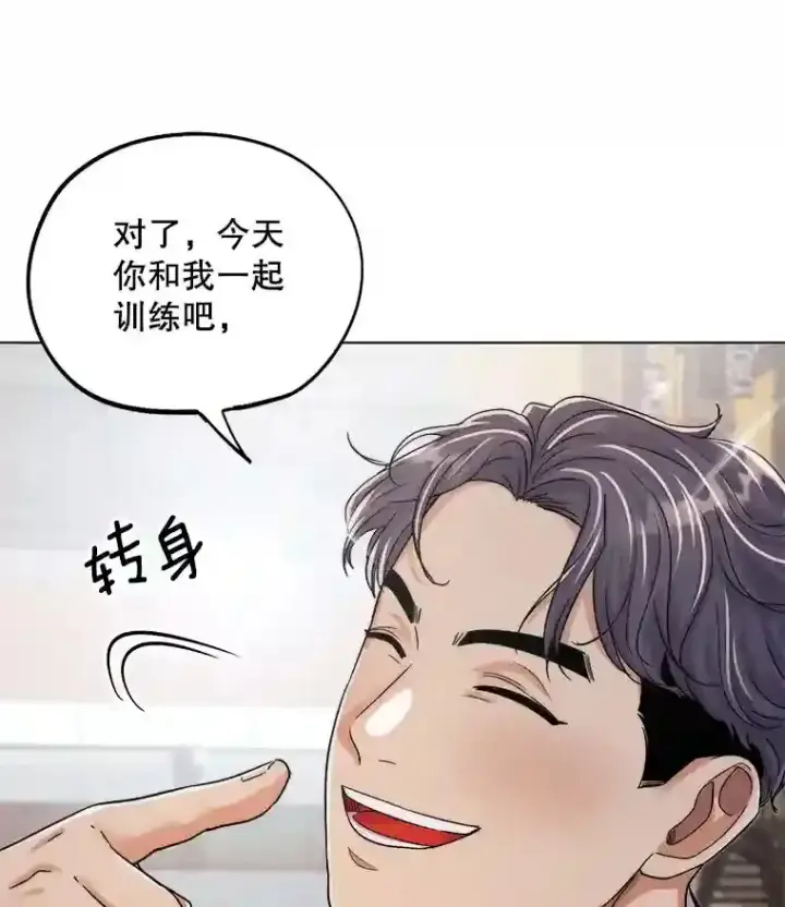 漫画《天生巨星》24.前辈们的宠爱第25张图