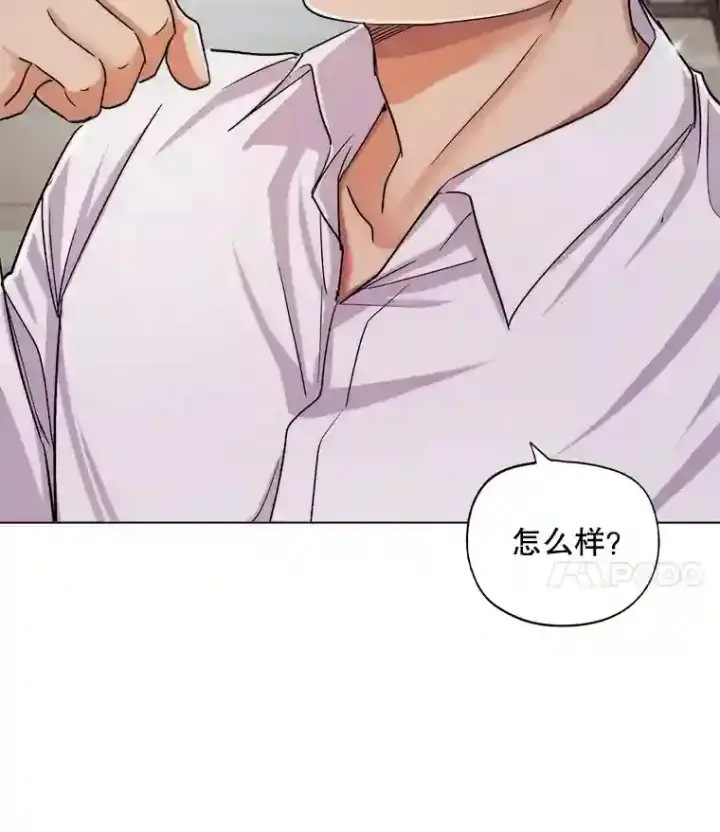 漫画《天生巨星》24.前辈们的宠爱第26张图