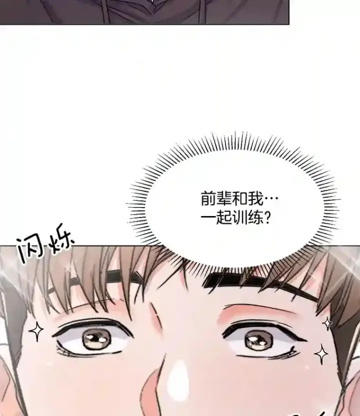 漫画《天生巨星》24.前辈们的宠爱第28张图