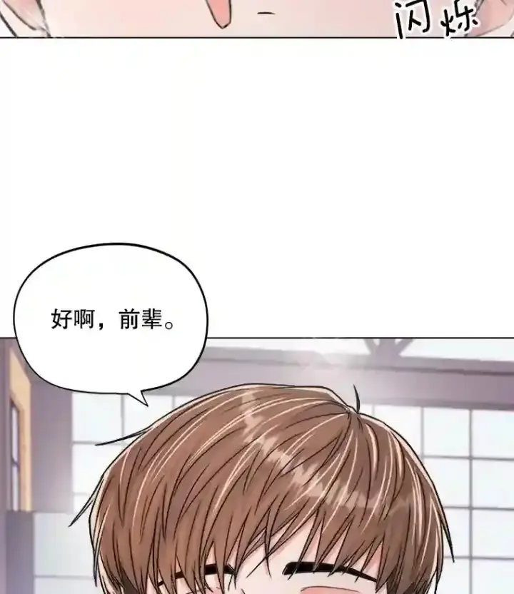 漫画《天生巨星》24.前辈们的宠爱第29张图