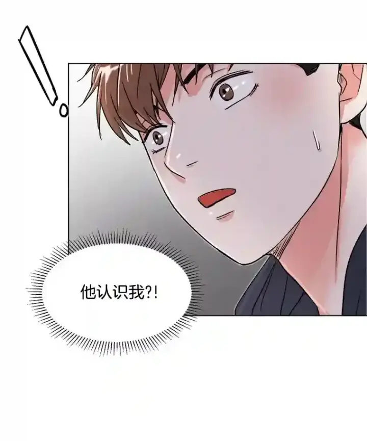 漫画《天生巨星》24.前辈们的宠爱第3张图