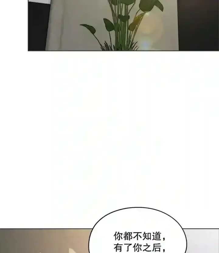 漫画《天生巨星》24.前辈们的宠爱第32张图