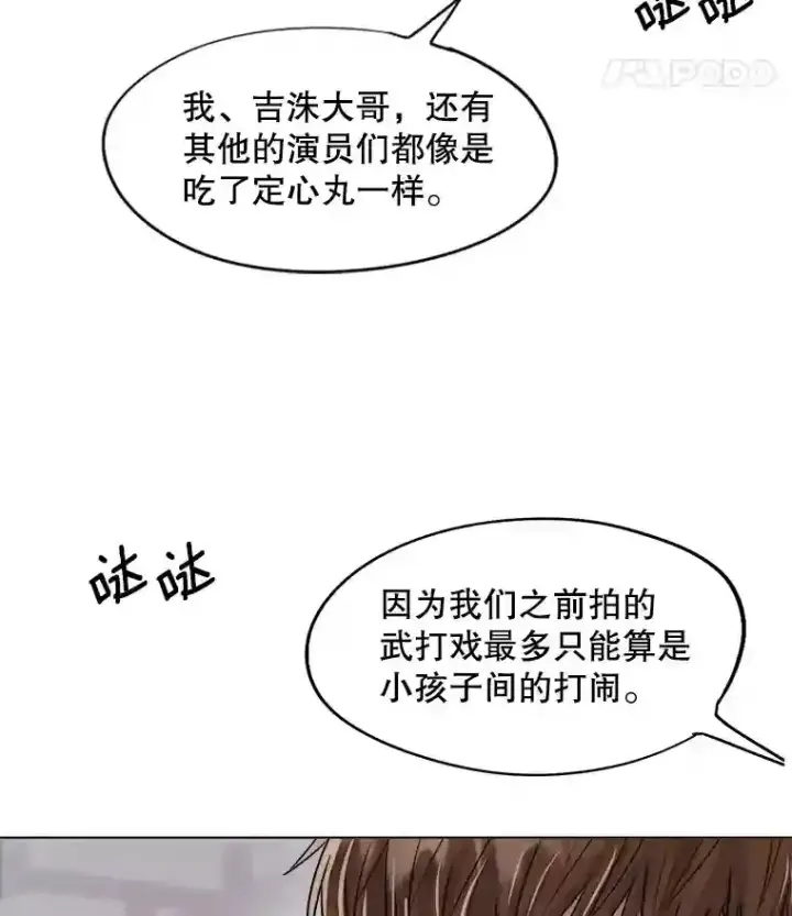 漫画《天生巨星》24.前辈们的宠爱第34张图