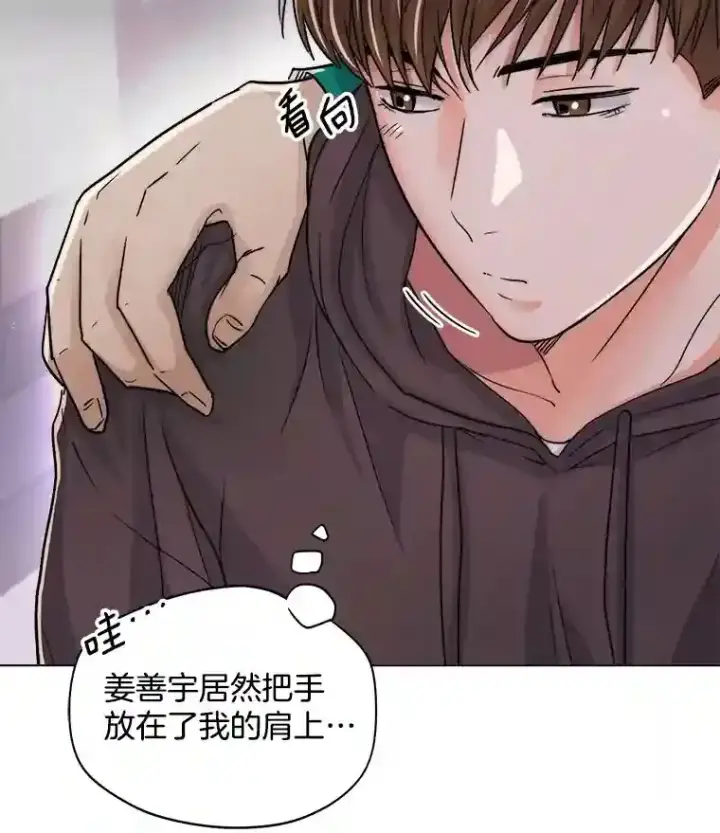 漫画《天生巨星》24.前辈们的宠爱第35张图
