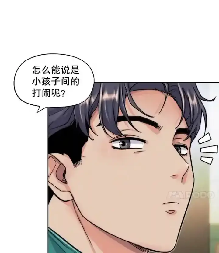 漫画《天生巨星》24.前辈们的宠爱第37张图