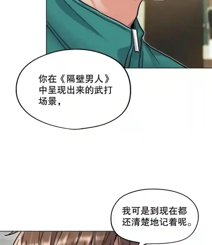 漫画《天生巨星》24.前辈们的宠爱第38张图