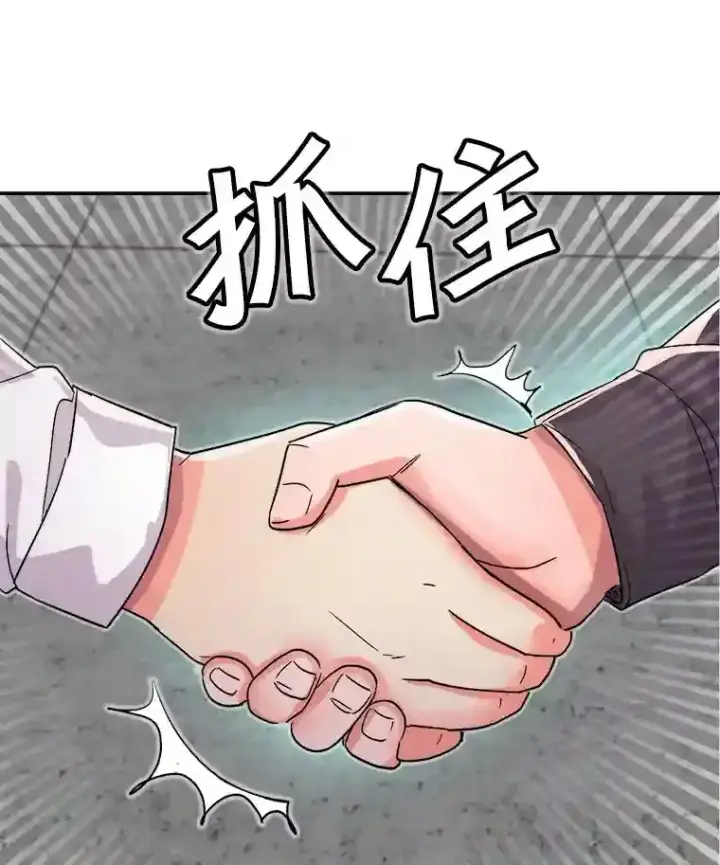漫画《天生巨星》24.前辈们的宠爱第4张图