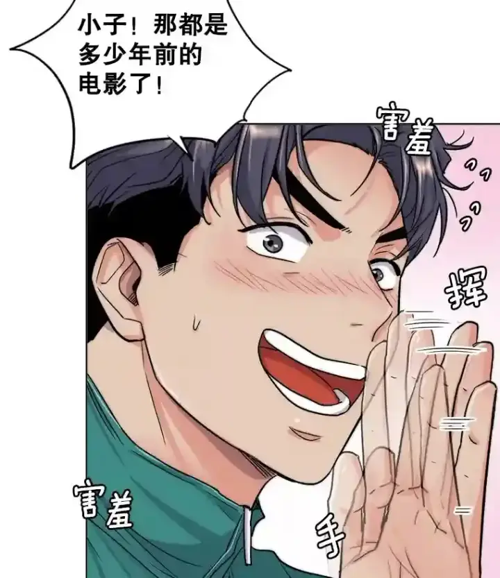 漫画《天生巨星》24.前辈们的宠爱第40张图