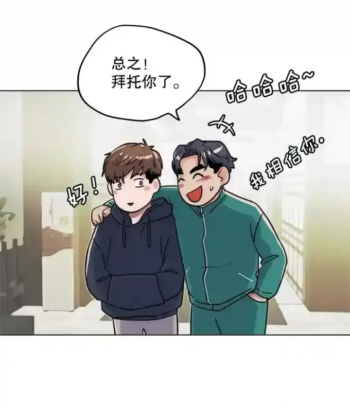 漫画《天生巨星》24.前辈们的宠爱第42张图