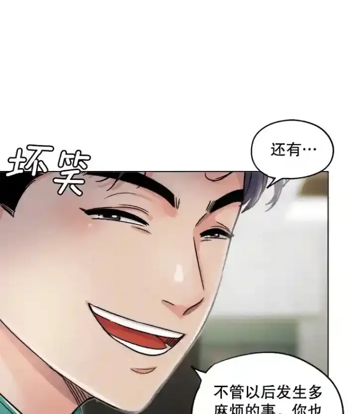 漫画《天生巨星》24.前辈们的宠爱第43张图