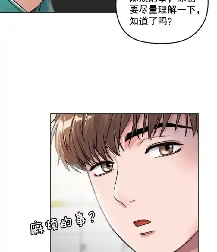 漫画《天生巨星》24.前辈们的宠爱第44张图