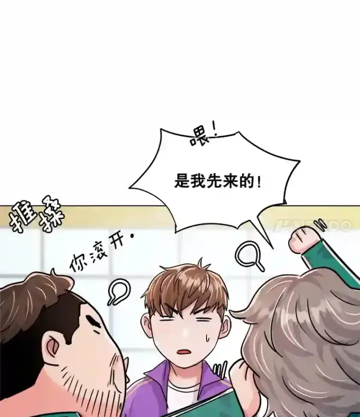 漫画《天生巨星》24.前辈们的宠爱第52张图