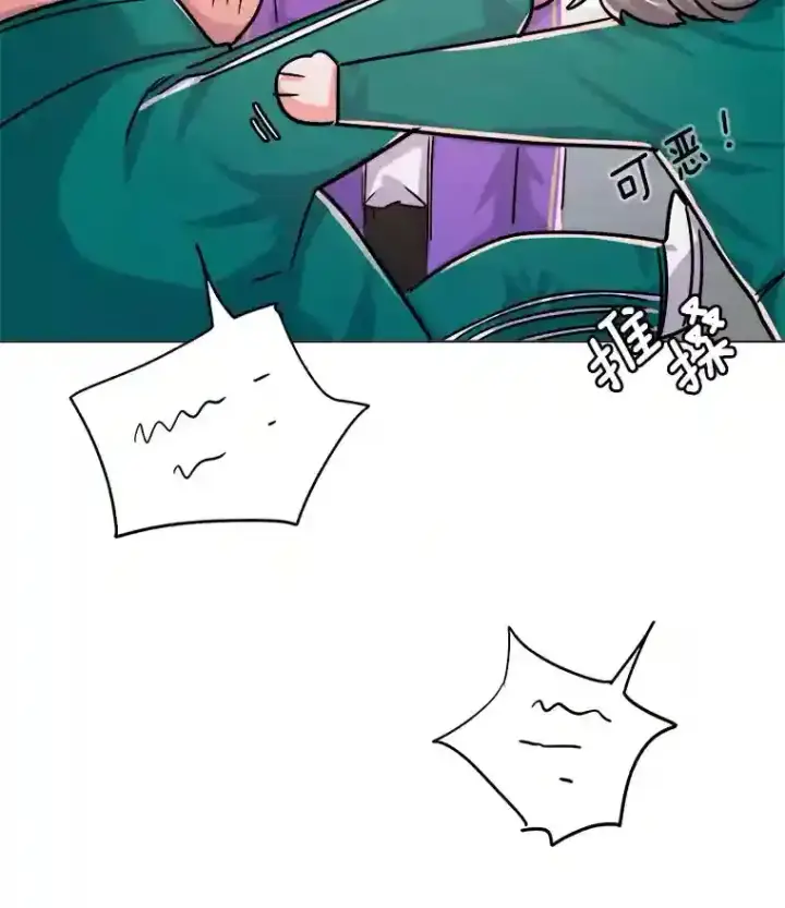 漫画《天生巨星》24.前辈们的宠爱第53张图