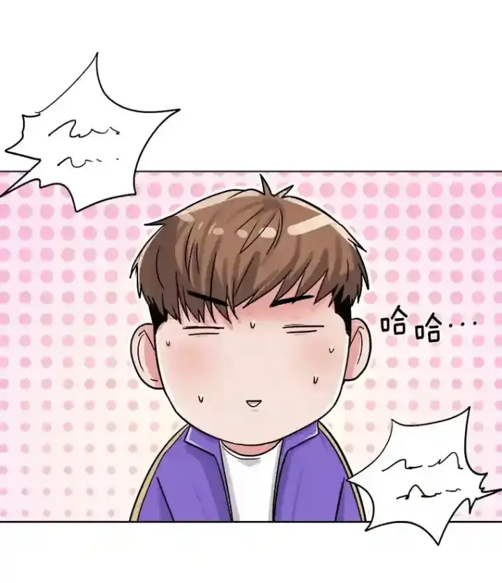 漫画《天生巨星》24.前辈们的宠爱第54张图
