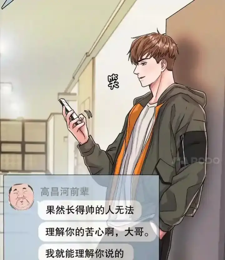 漫画《天生巨星》24.前辈们的宠爱第63张图