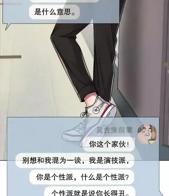漫画《天生巨星》24.前辈们的宠爱第64张图
