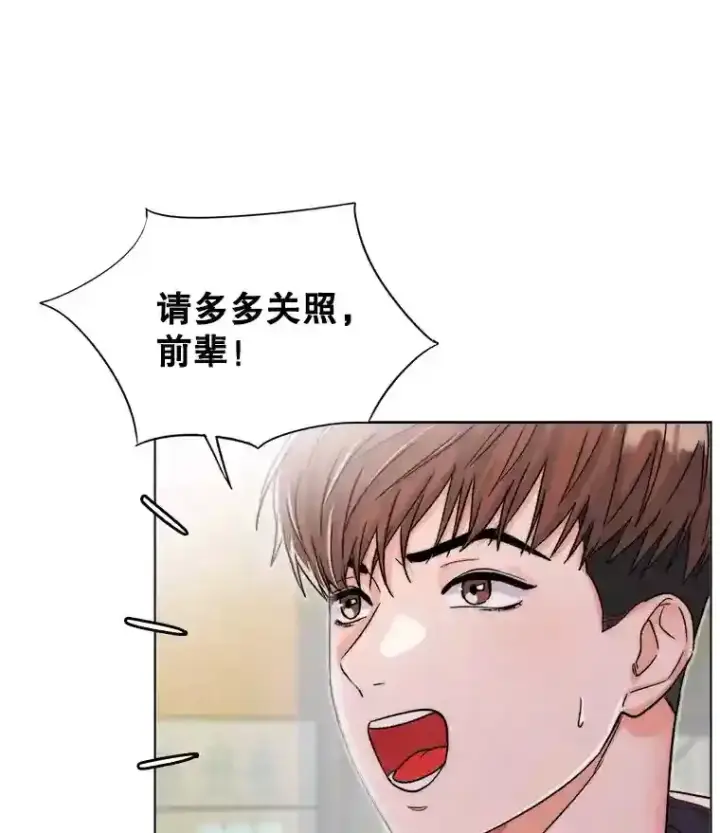 漫画《天生巨星》24.前辈们的宠爱第7张图