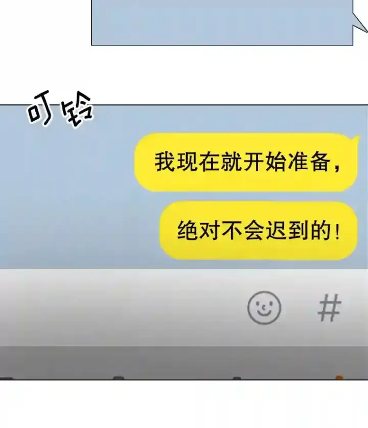 漫画《天生巨星》24.前辈们的宠爱第72张图
