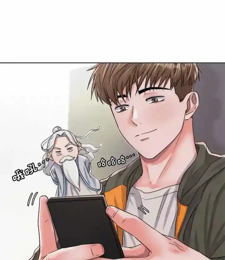 漫画《天生巨星》24.前辈们的宠爱第73张图