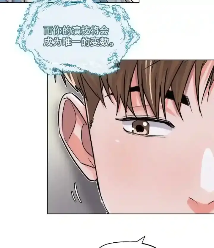 漫画《天生巨星》24.前辈们的宠爱第75张图