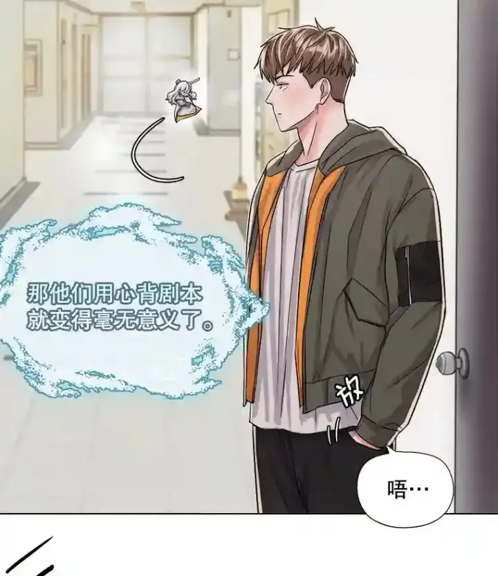 漫画《天生巨星》24.前辈们的宠爱第77张图