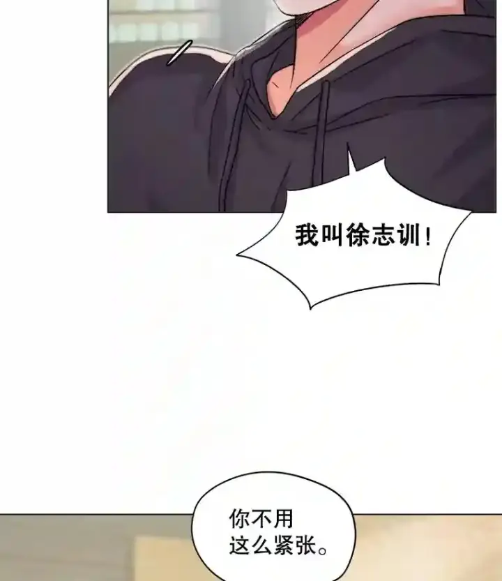 漫画《天生巨星》24.前辈们的宠爱第8张图