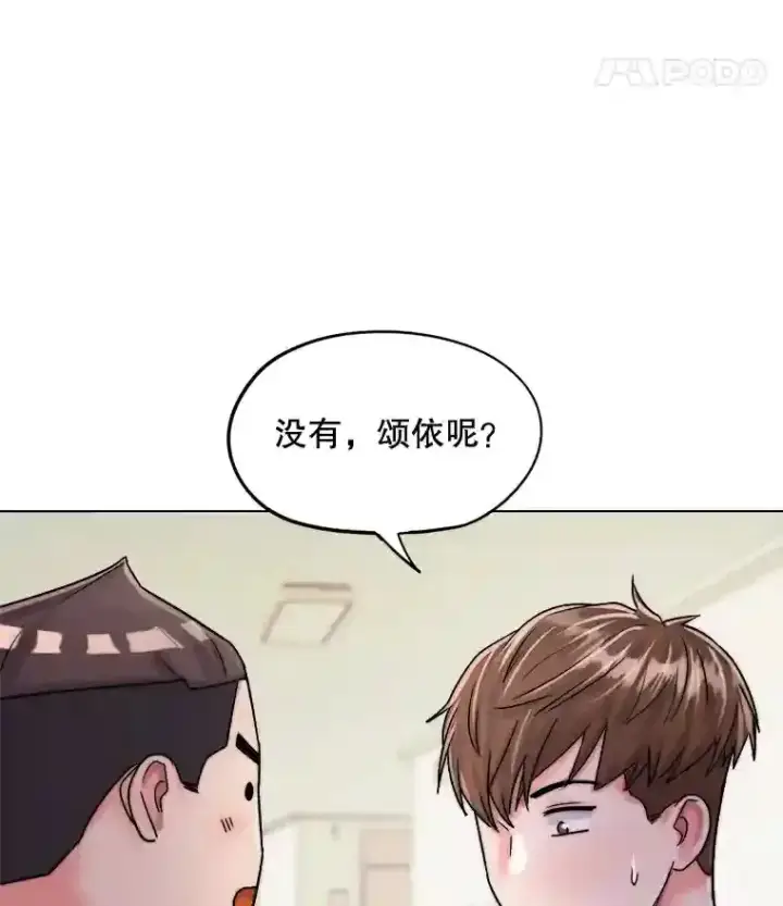 漫画《天生巨星》24.前辈们的宠爱第82张图