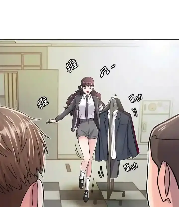 漫画《天生巨星》24.前辈们的宠爱第86张图