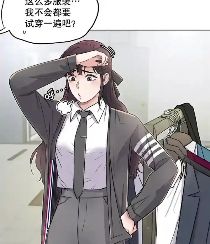 漫画《天生巨星》24.前辈们的宠爱第88张图