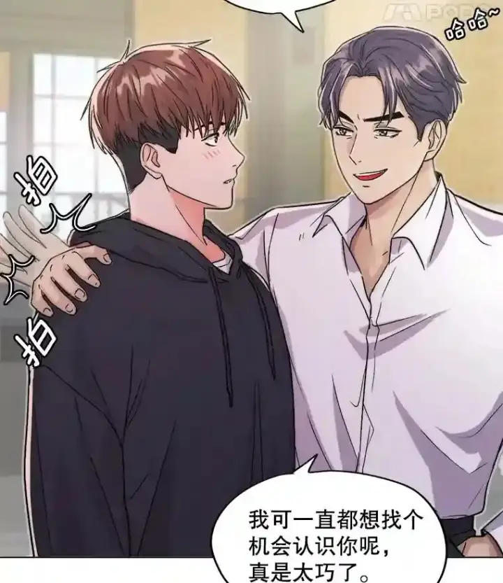 漫画《天生巨星》24.前辈们的宠爱第9张图