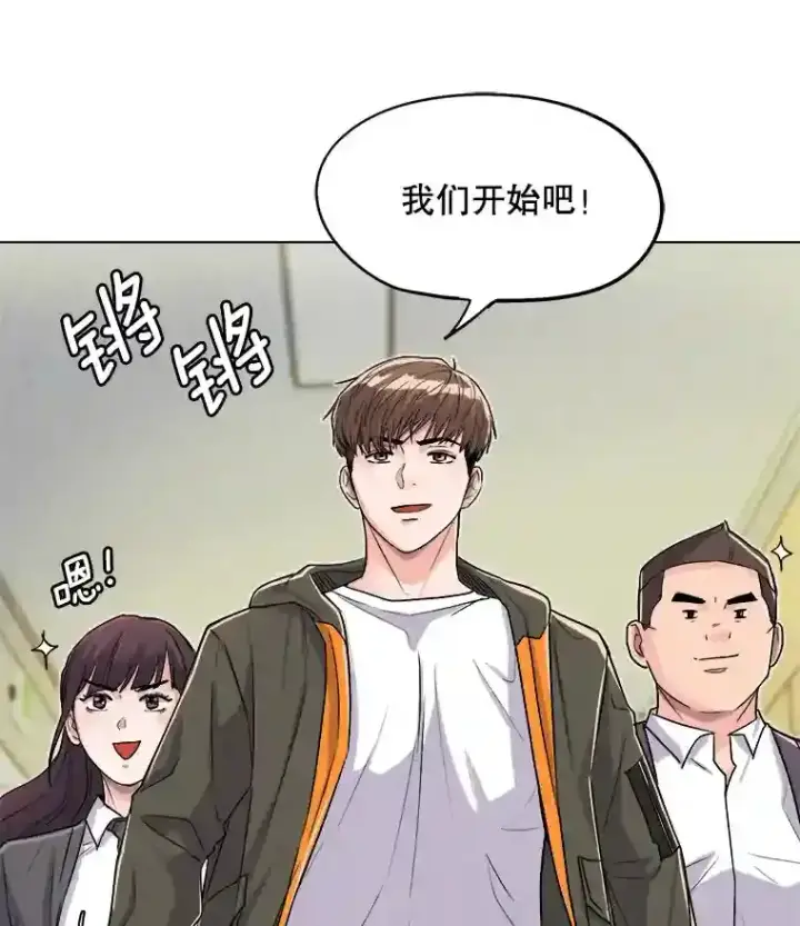 漫画《天生巨星》24.前辈们的宠爱第92张图