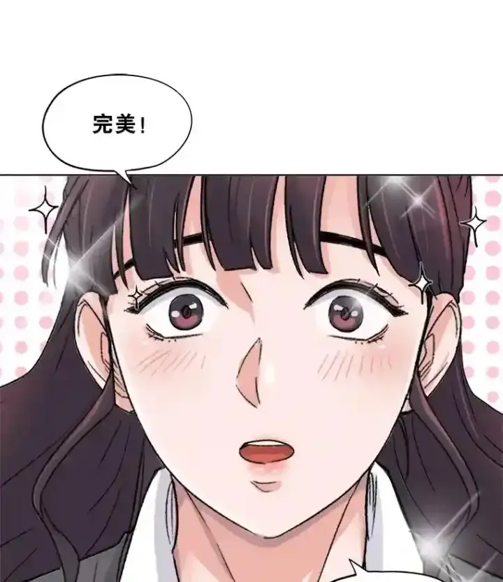 漫画《天生巨星》24.前辈们的宠爱第97张图