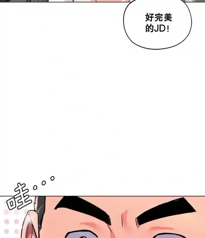 漫画《天生巨星》24.前辈们的宠爱第98张图