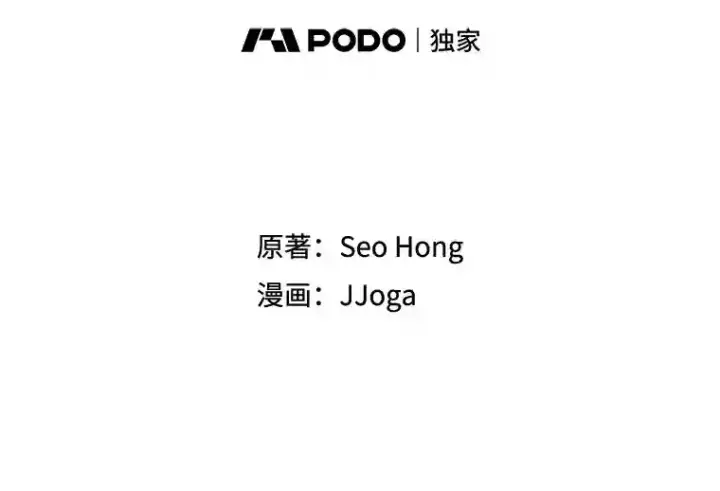 《天生巨星》25.围读剧本图103