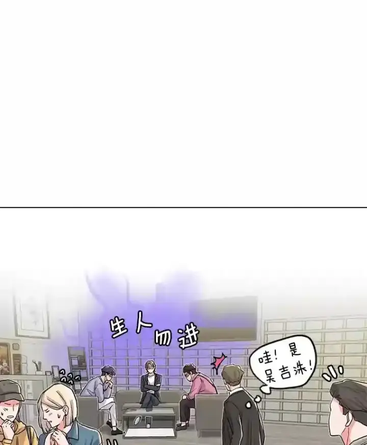《天生巨星》25.围读剧本图13