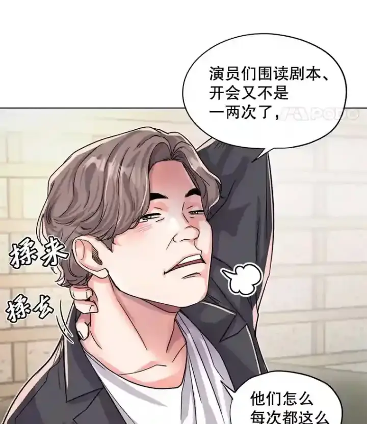 《天生巨星》25.围读剧本图16