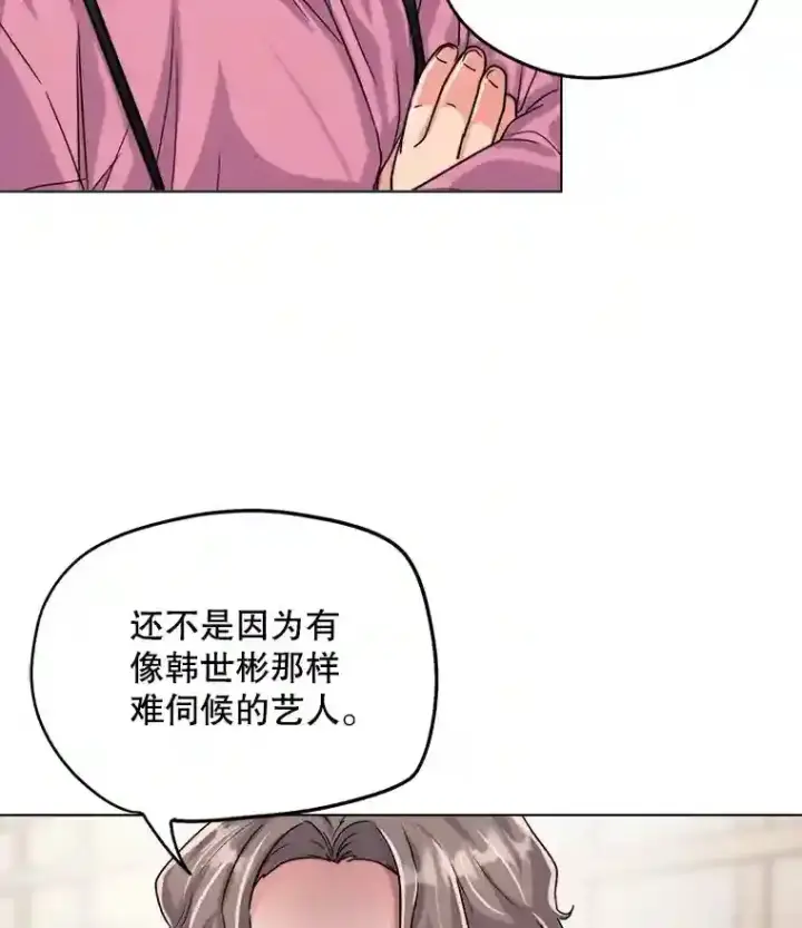 《天生巨星》25.围读剧本图18