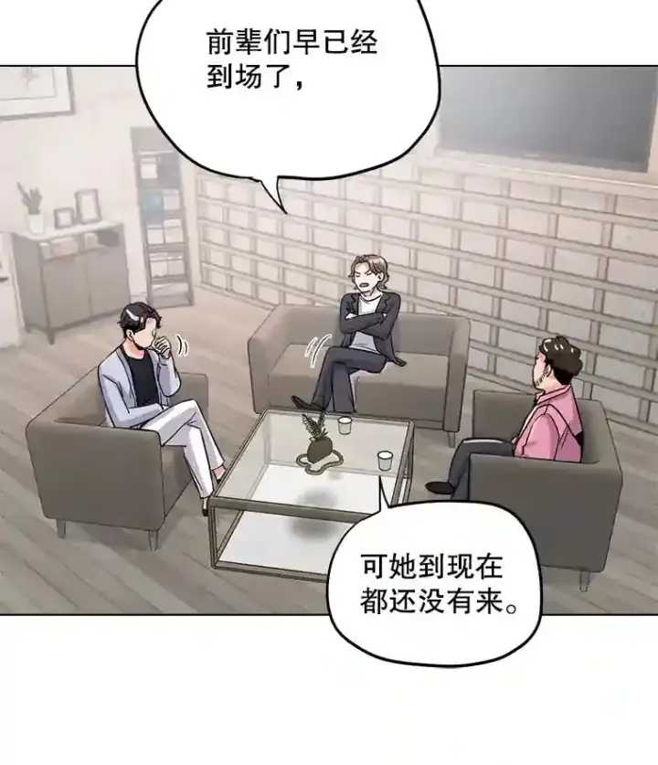 《天生巨星》25.围读剧本图20