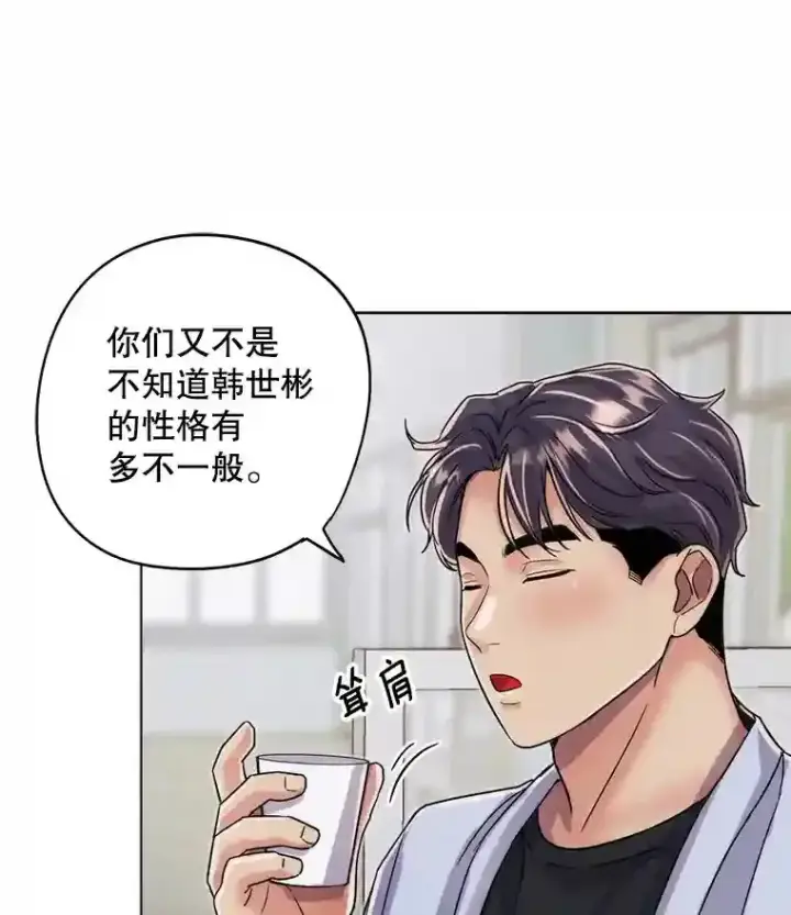 《天生巨星》25.围读剧本图21