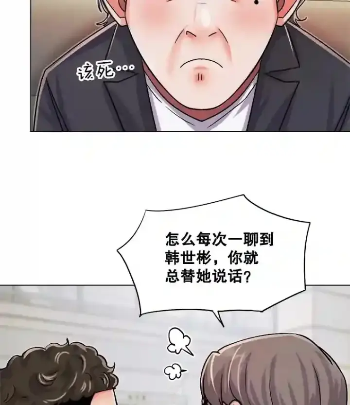 《天生巨星》25.围读剧本图24