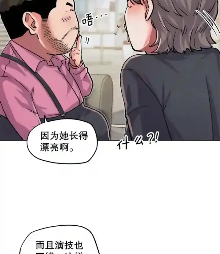 《天生巨星》25.围读剧本图25