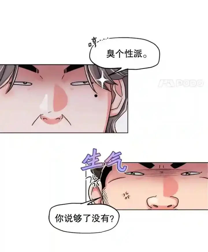 《天生巨星》25.围读剧本图27